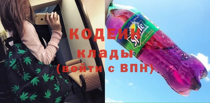 дарнет шоп  Джанкой  Кодеиновый сироп Lean Purple Drank 