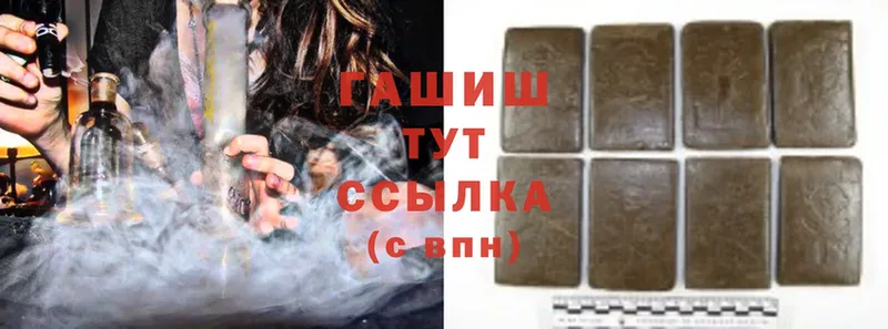 Гашиш хэш  ОМГ ОМГ сайт  Джанкой 